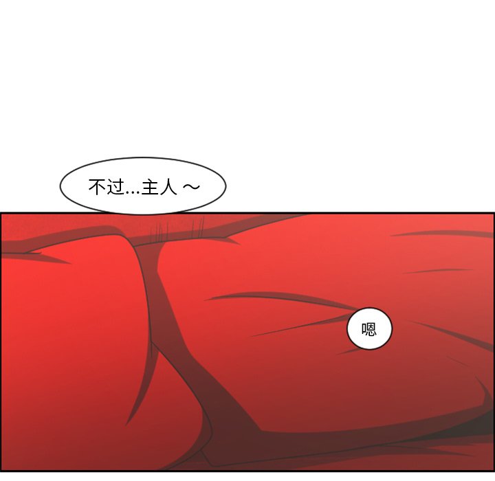 第79話 - 第54张
