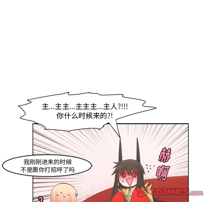 第79話 - 第7张