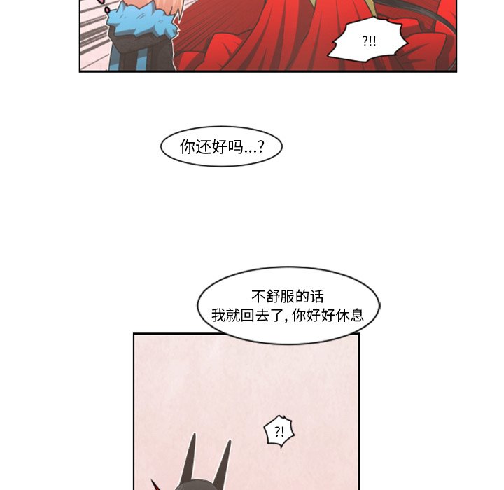 第79話 - 第8张