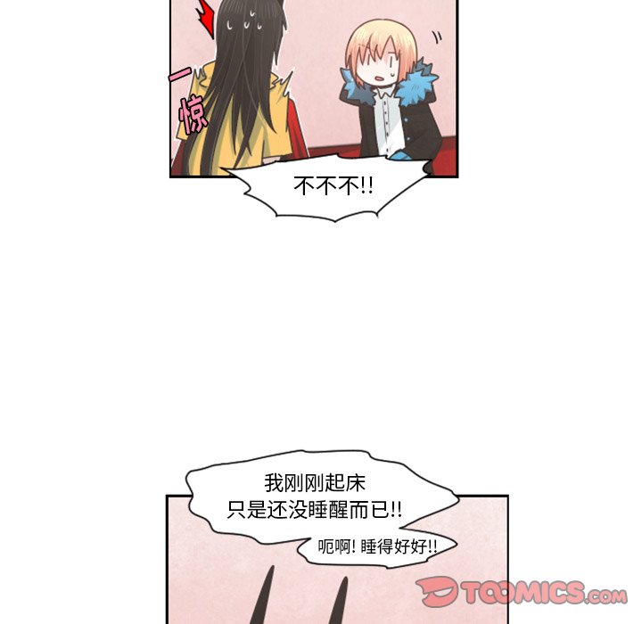 第79話 - 第9张