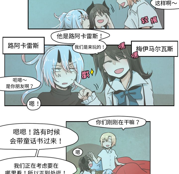 第8話 - 第7张