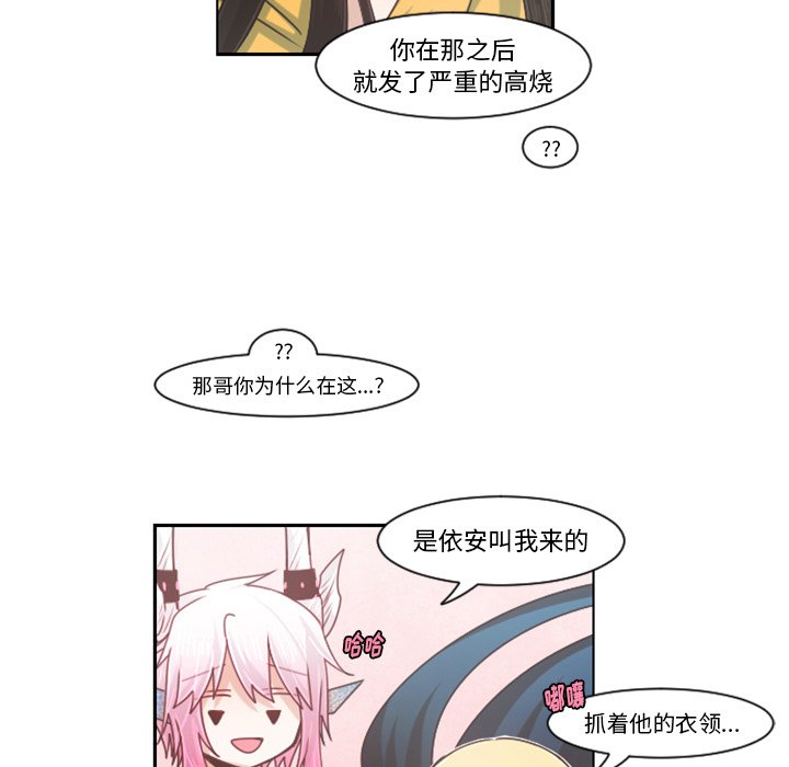 第80話 - 第10张