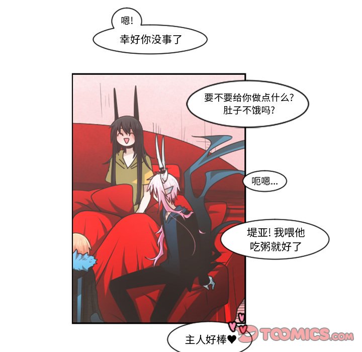 第80話 - 第13张