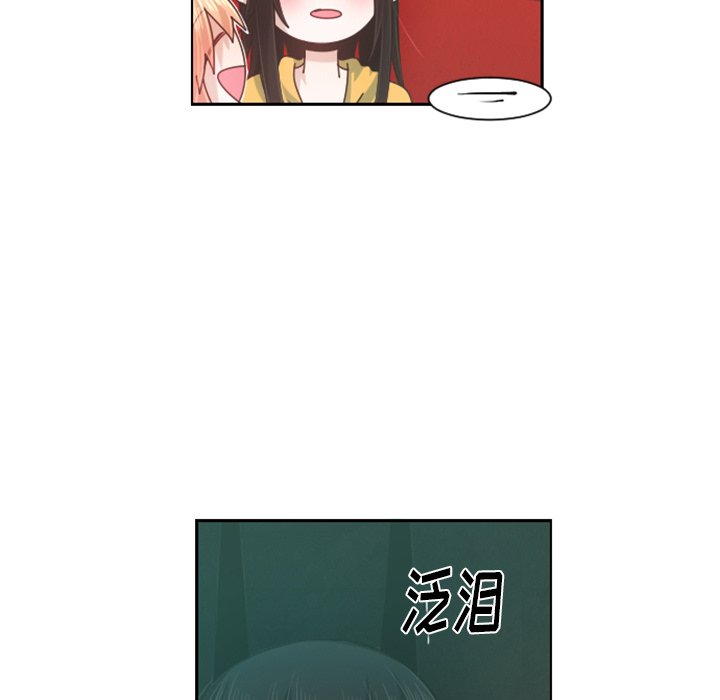 第80話 - 第20张