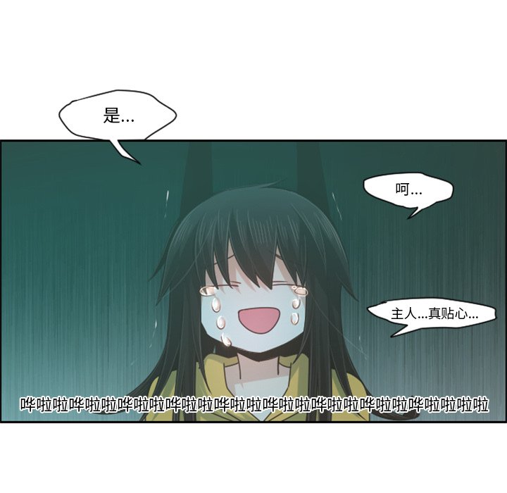 第80話 - 第24张