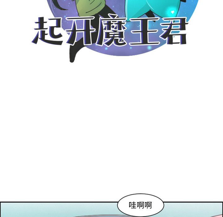 第80話 - 第26张