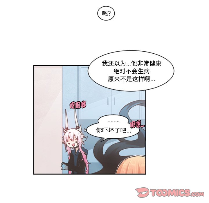 第80話 - 第29张