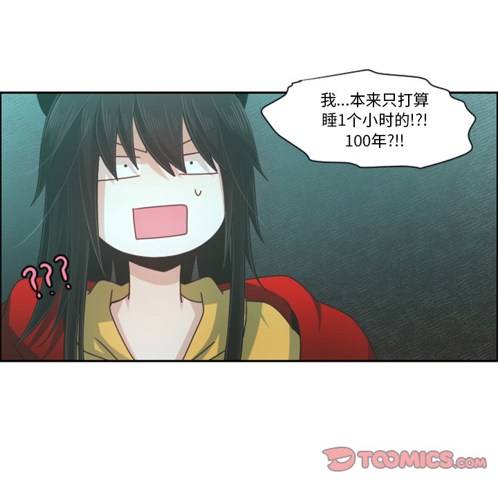 第80話 - 第53张