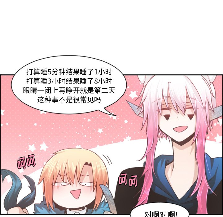 第80話 - 第54张