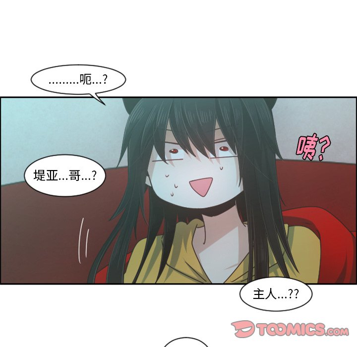 第80話 - 第7张