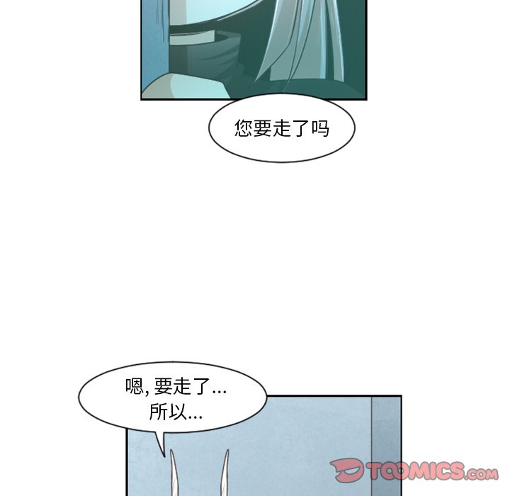 第81話 - 第15张