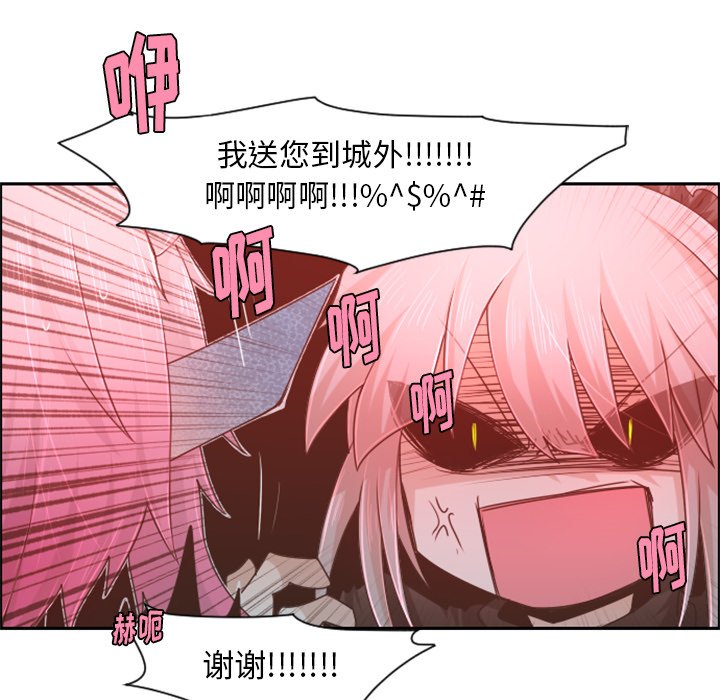 第81話 - 第20张