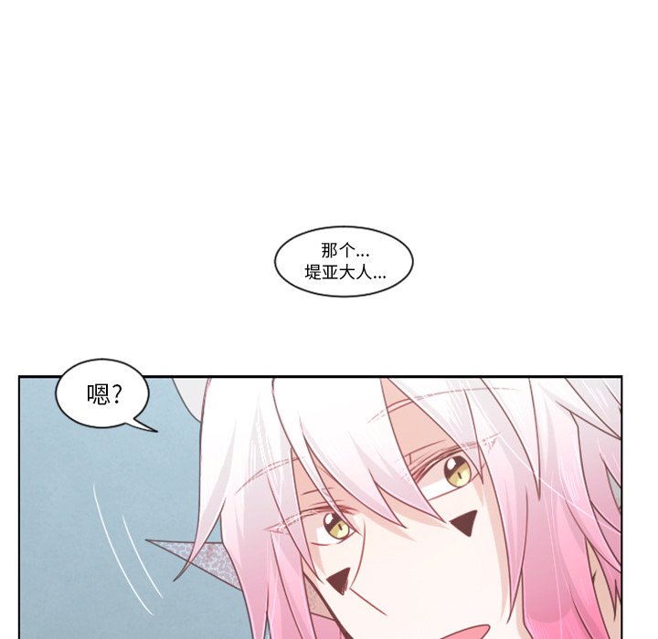 第81話 - 第22张