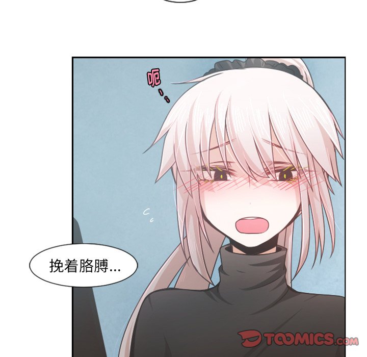 第81話 - 第25张