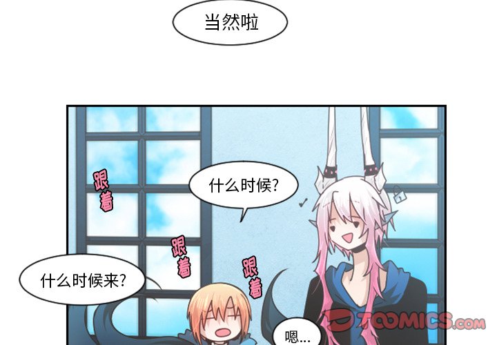 第81話 - 第3张