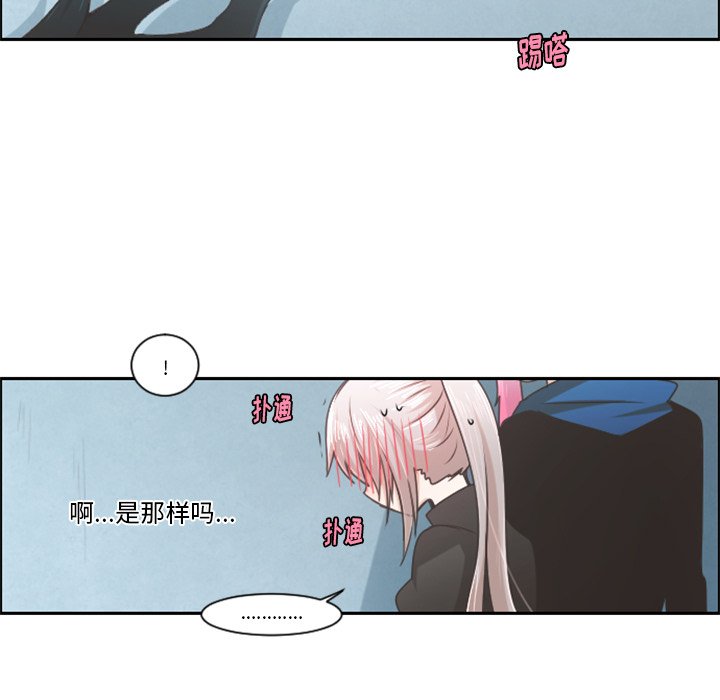 第81話 - 第32张