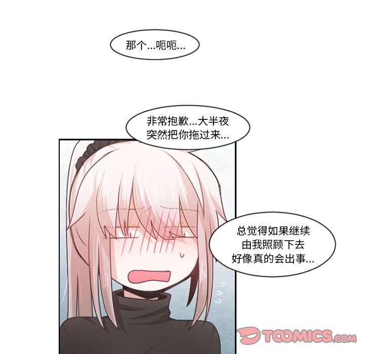 第81話 - 第37张