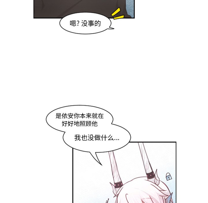 第81話 - 第38张