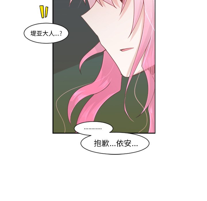第81話 - 第44张