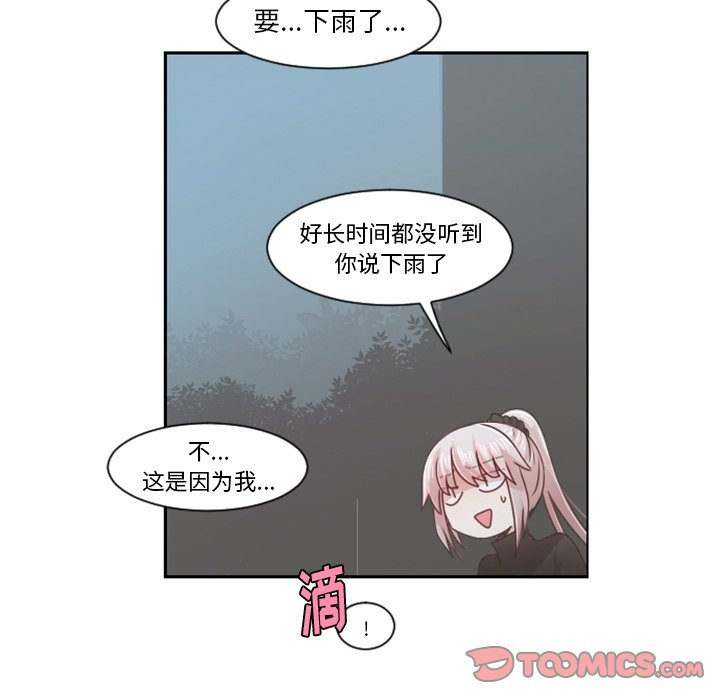 第81話 - 第51张