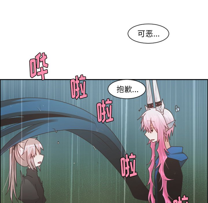 第81話 - 第52张