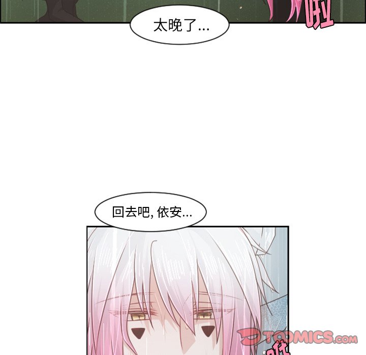第81話 - 第53张