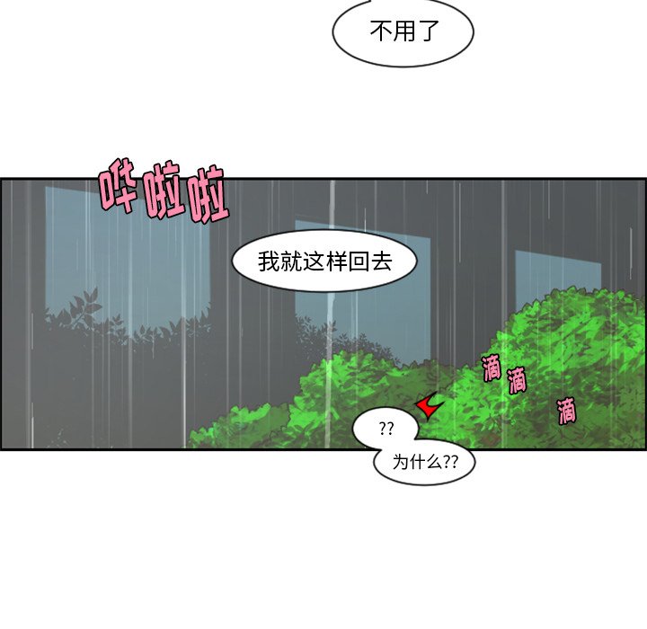 第81話 - 第56张