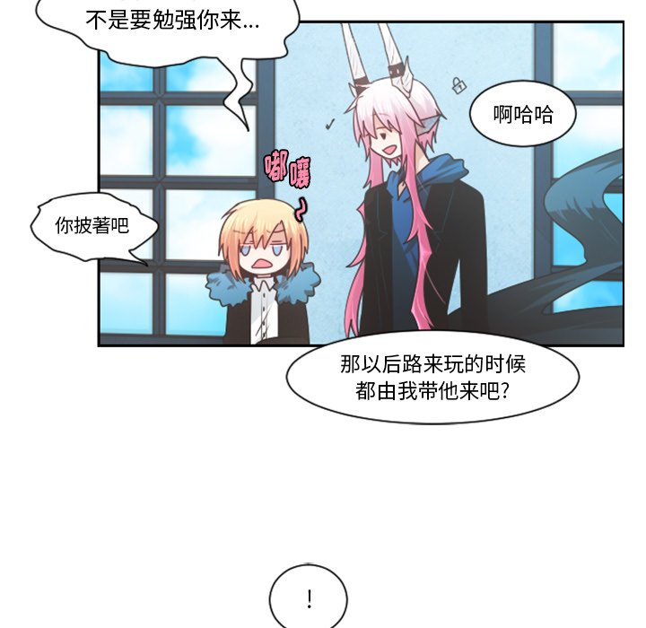 第81話 - 第6张