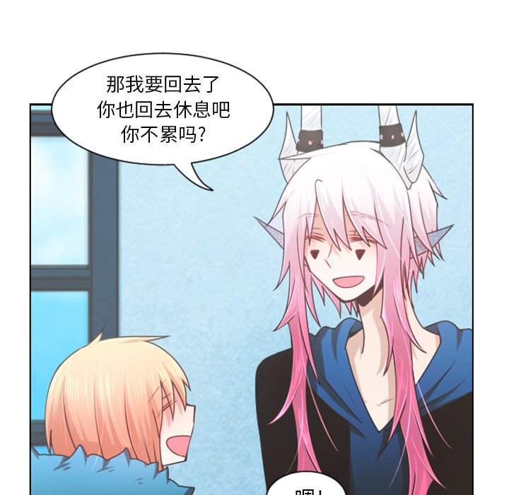 第81話 - 第8张