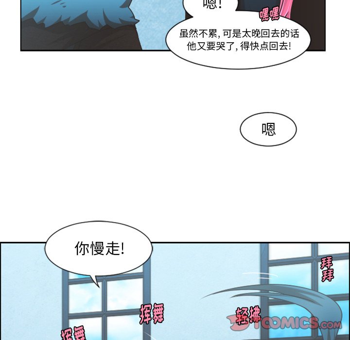 第81話 - 第9张