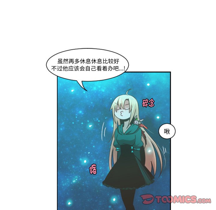 第82話 - 第11张