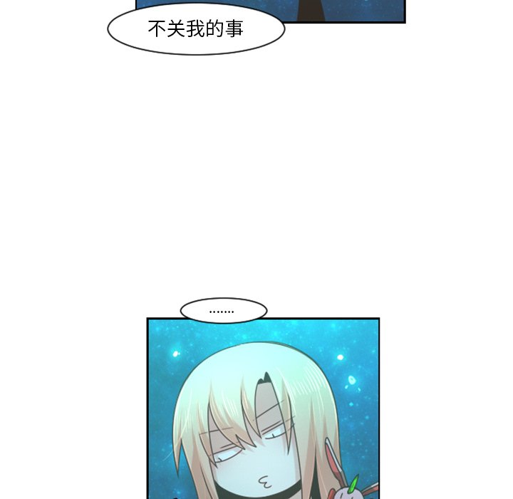 第82話 - 第12张