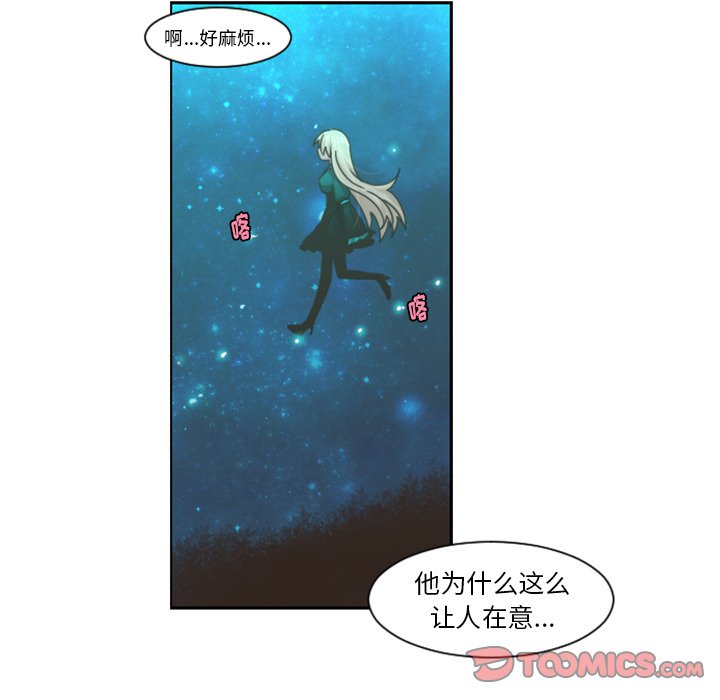 第82話 - 第15张
