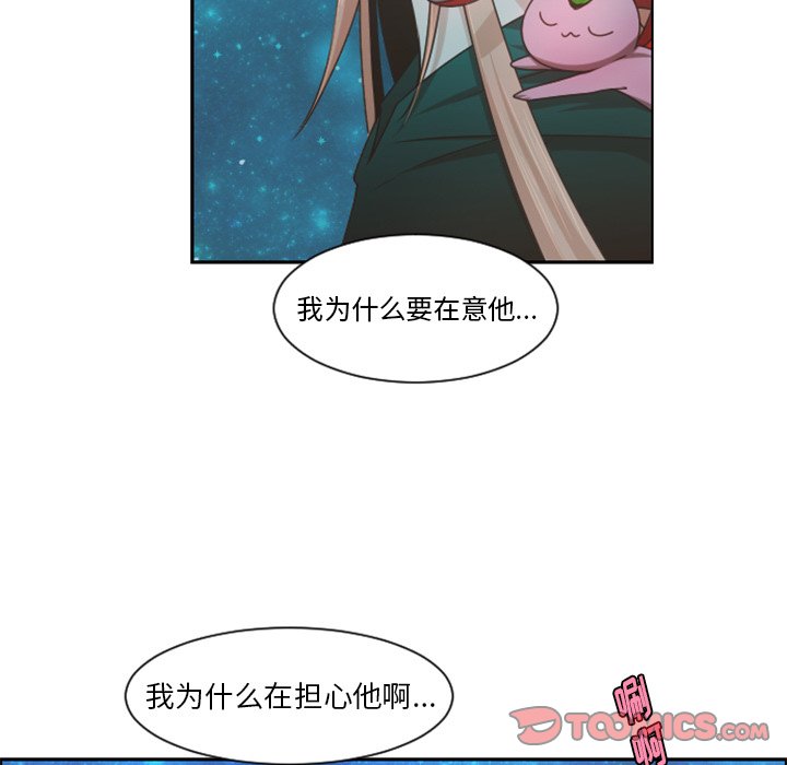 第82話 - 第17张