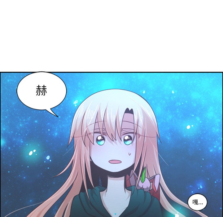 第82話 - 第20张