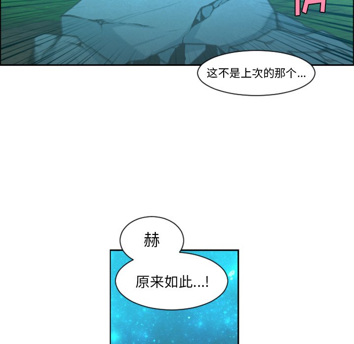 第82話 - 第22张