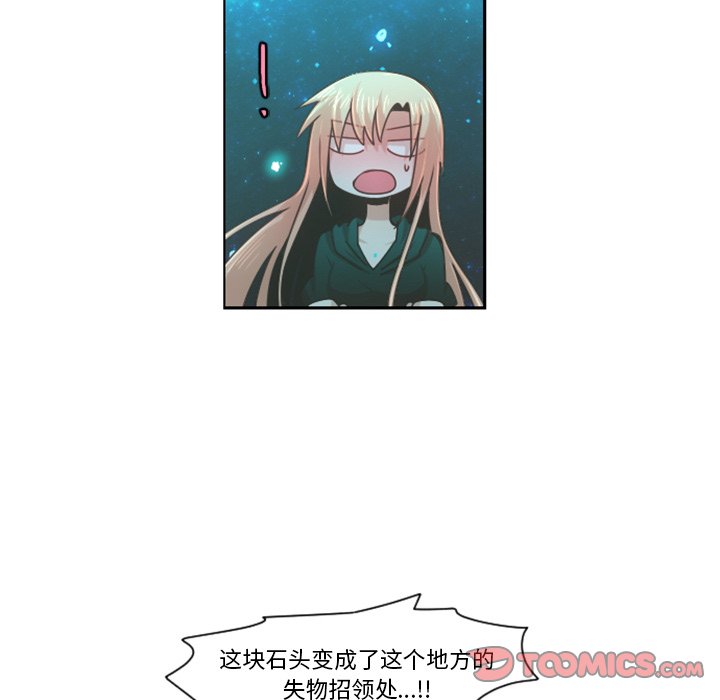第82話 - 第23张
