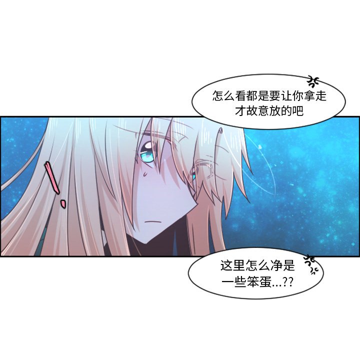 第82話 - 第26张