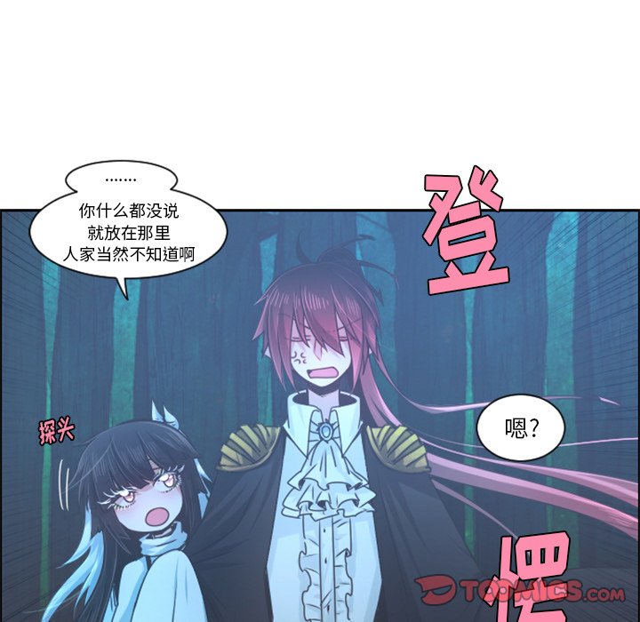 第82話 - 第27张