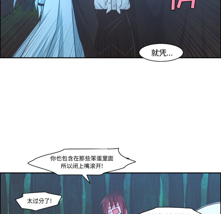 第82話 - 第28张