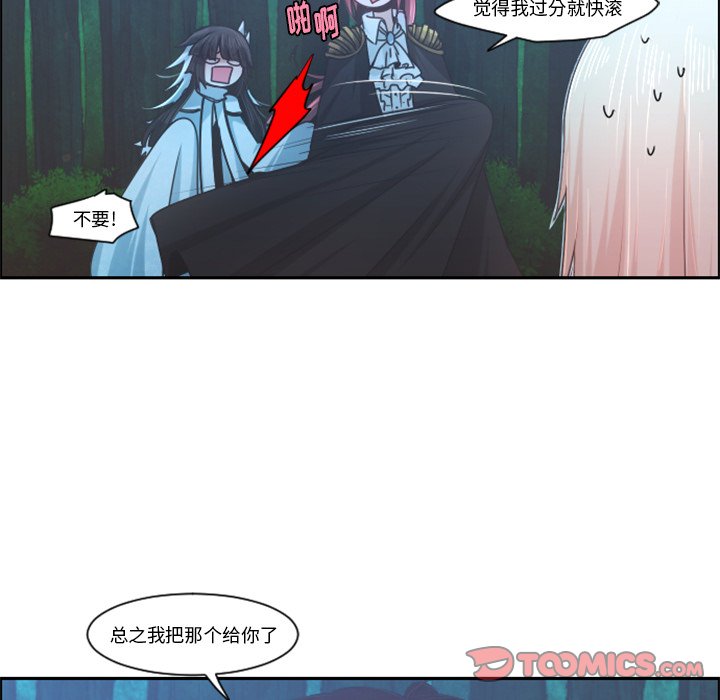 第82話 - 第29张