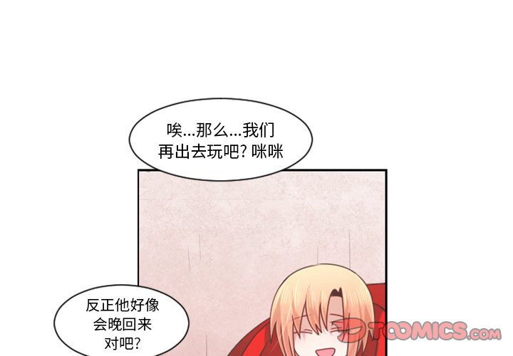 第82話 - 第3张