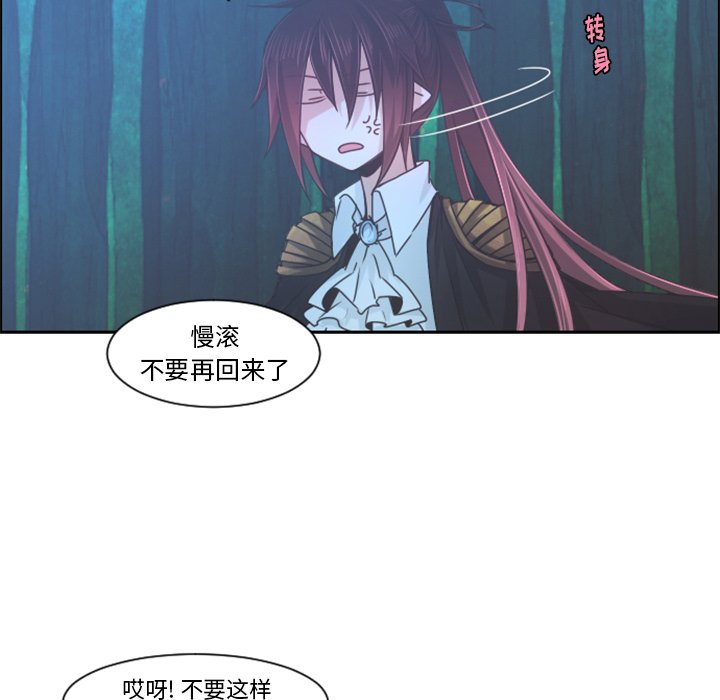 第82話 - 第30张