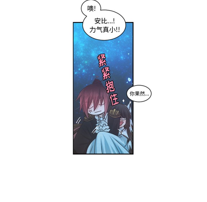 第82話 - 第32张