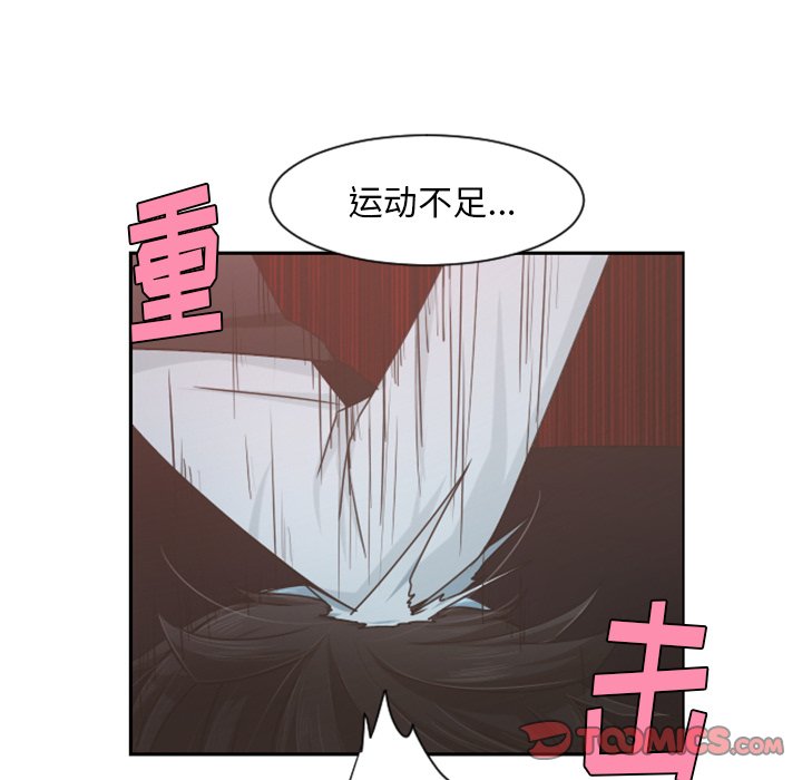 第82話 - 第33张