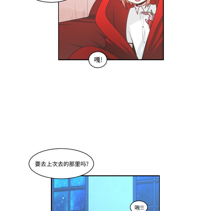 第82話 - 第4张