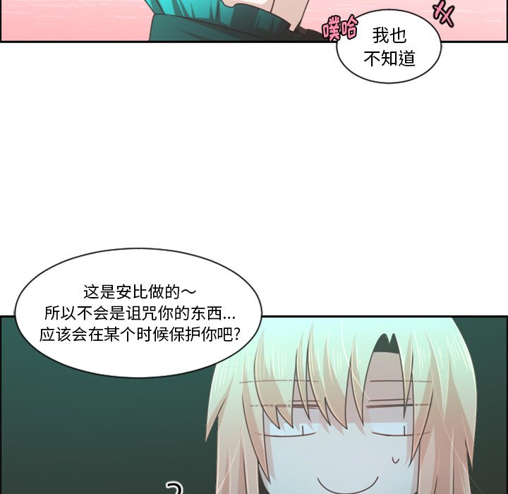 第82話 - 第42张