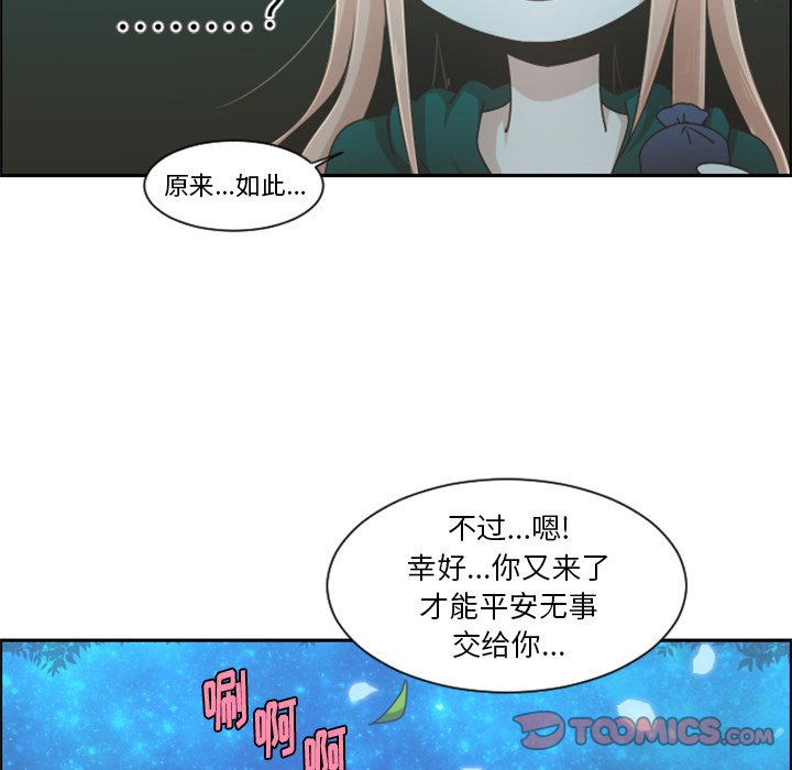 第82話 - 第43张