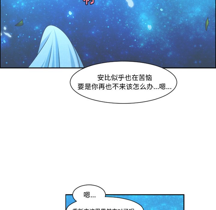 第82話 - 第44张