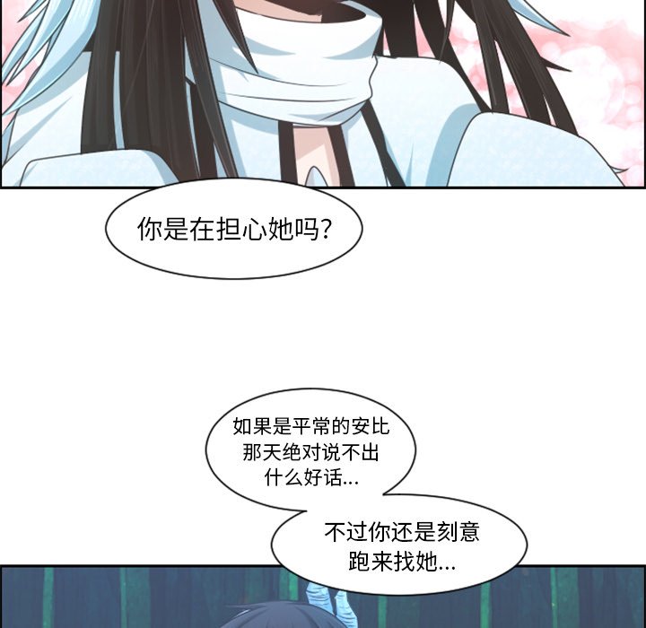 第82話 - 第48张